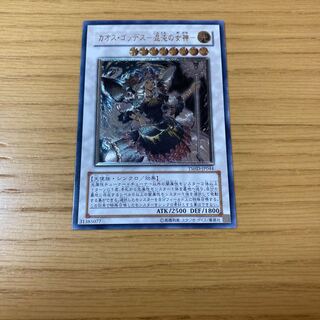 カオス・ゴッデス-混沌の女神- アルティメットレア