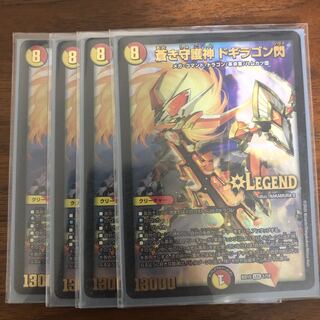 蒼き守護神 ドギラゴン閃