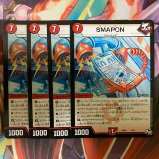 SMAPON
