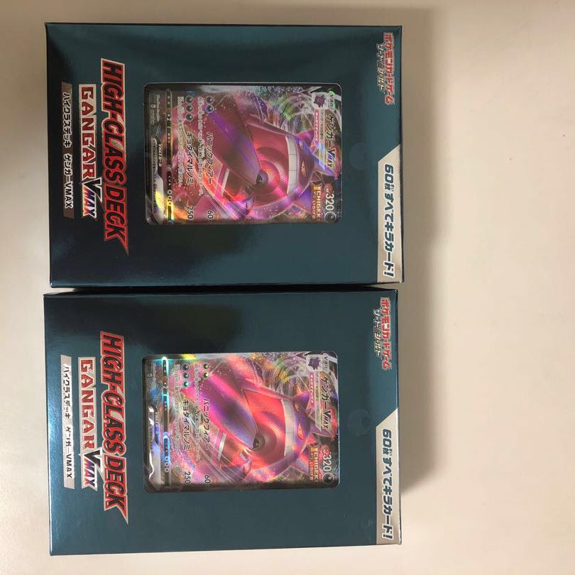 【未開封】ハイクラスデッキゲンガーVMAX 2個セット