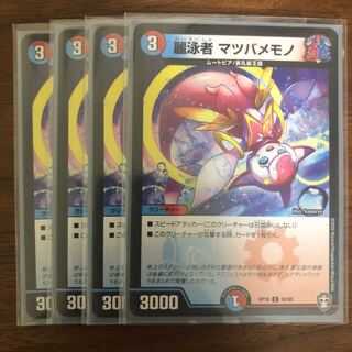 麗泳者 マツバメモノ