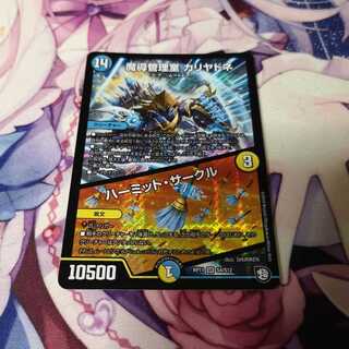 魔導管理室 カリヤドネ｜ハーミット・サークル