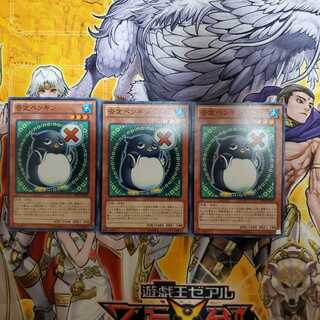 否定ペンギン ノーマル