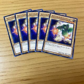 エンジェル・トランペッター　5点セット