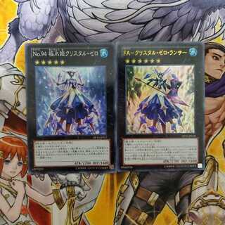 No.94 極氷姫クリスタル・ゼロ  FA-クリスタル・ゼロ・ランサー