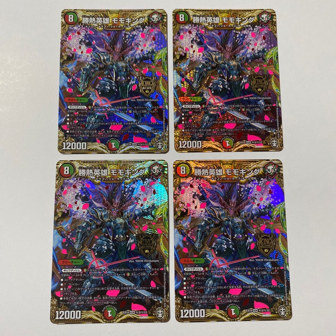 勝熱英雄 モモキング SE ファイナルウォーズ シク 4枚セット
