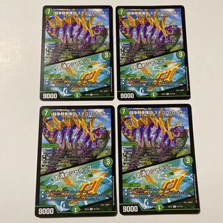 闘争類拳嘩目 ステゴロ・カイザー｜お清めシャラップ 4枚セット