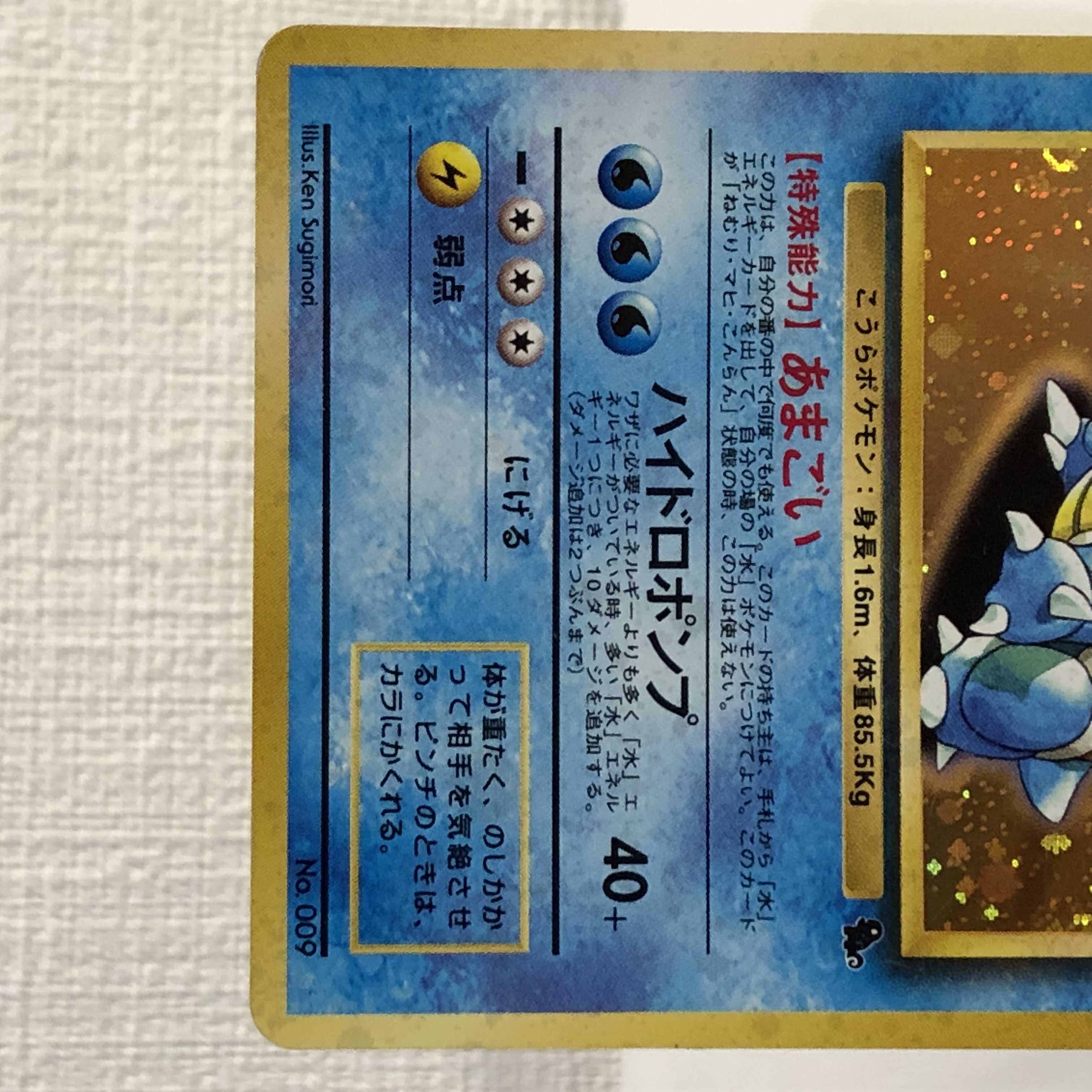 高質で安価 資産価値上昇中 旧裏 マークなし カメックス ポケモンカード ポケモンカードゲーム Www Vetrorossi Com
