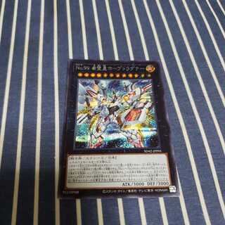 No.99希望皇ホープドラグナー　シークレットレア