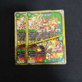 【2枚セット】Q.Q.QX.　シク1