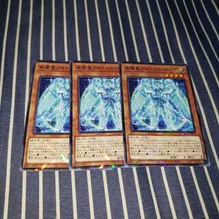 希望皇アストラルホープ　3枚セット