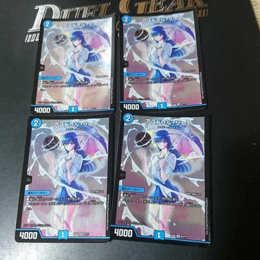 アストラル・リーフ