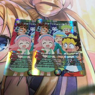 ジョー!ジョー!友ジョー!