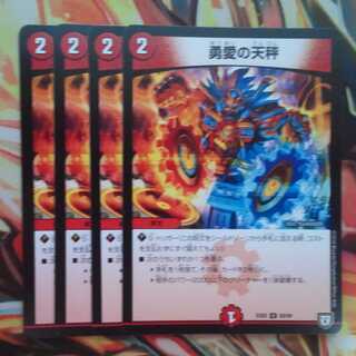 勇愛の天秤 四枚セット