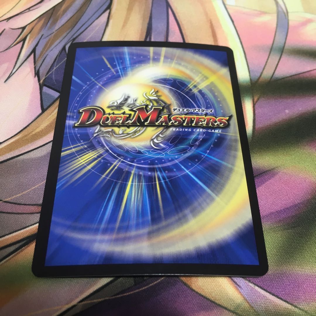 燃える革命 ドギラゴン