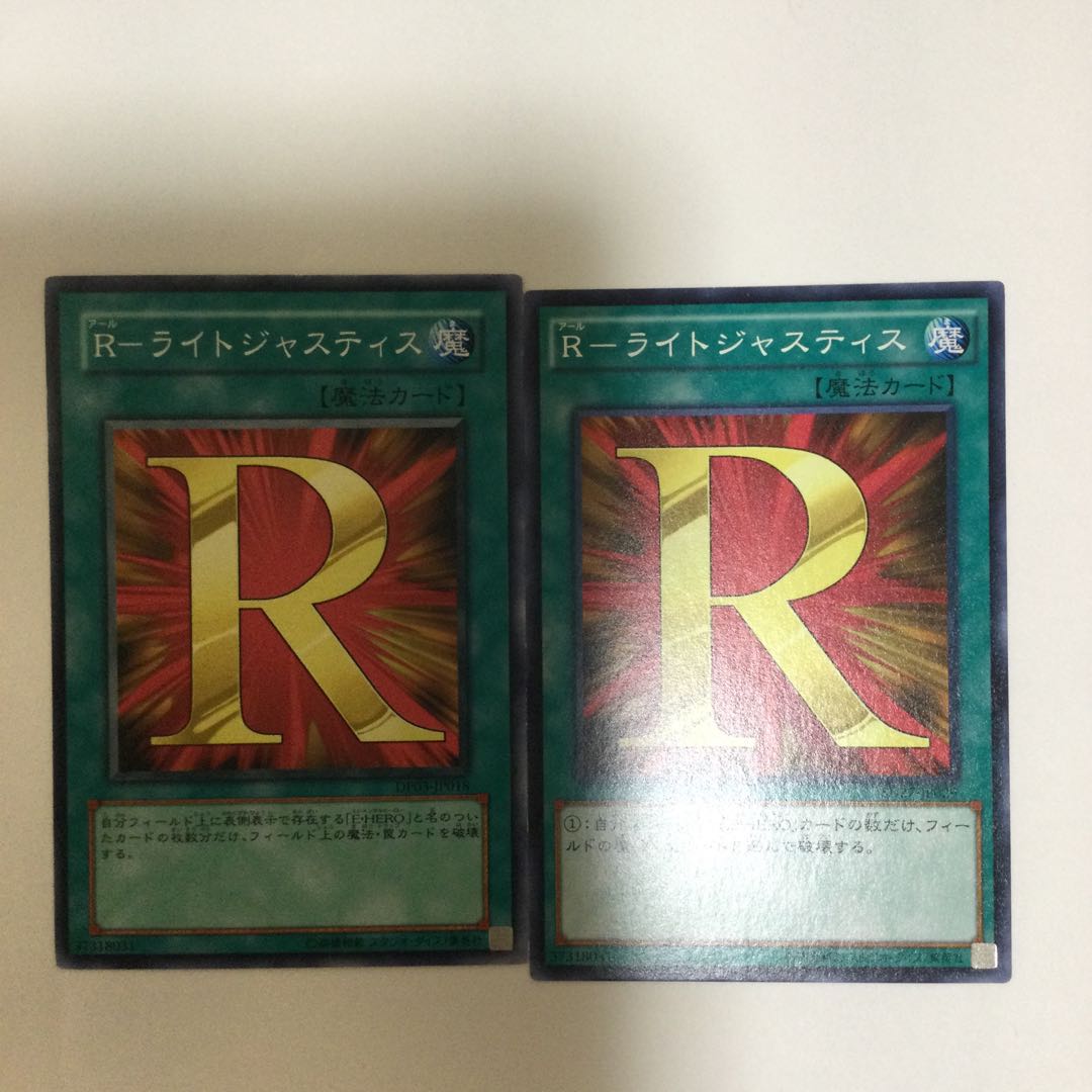 R-ライトジャスティス　２枚
