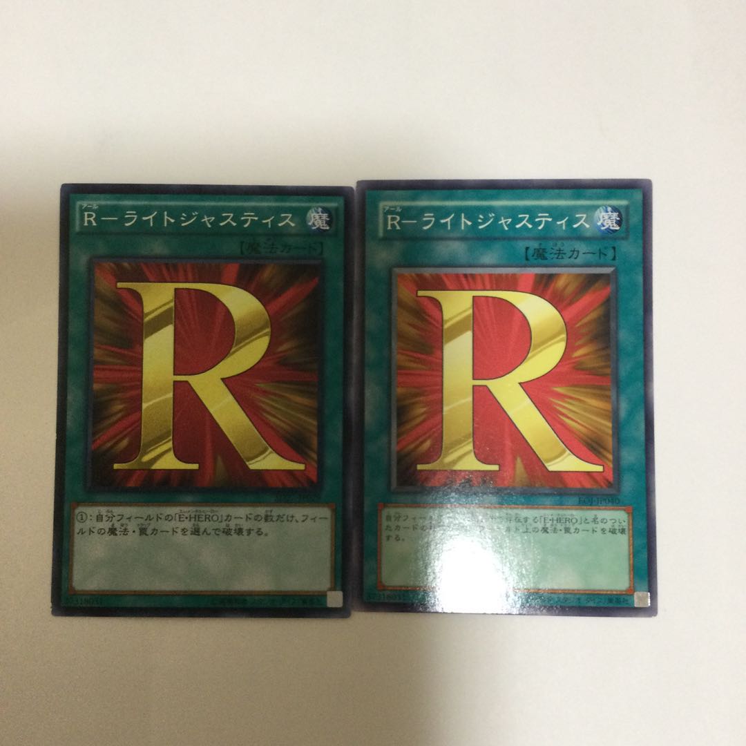 R-ライトジャスティス　２枚