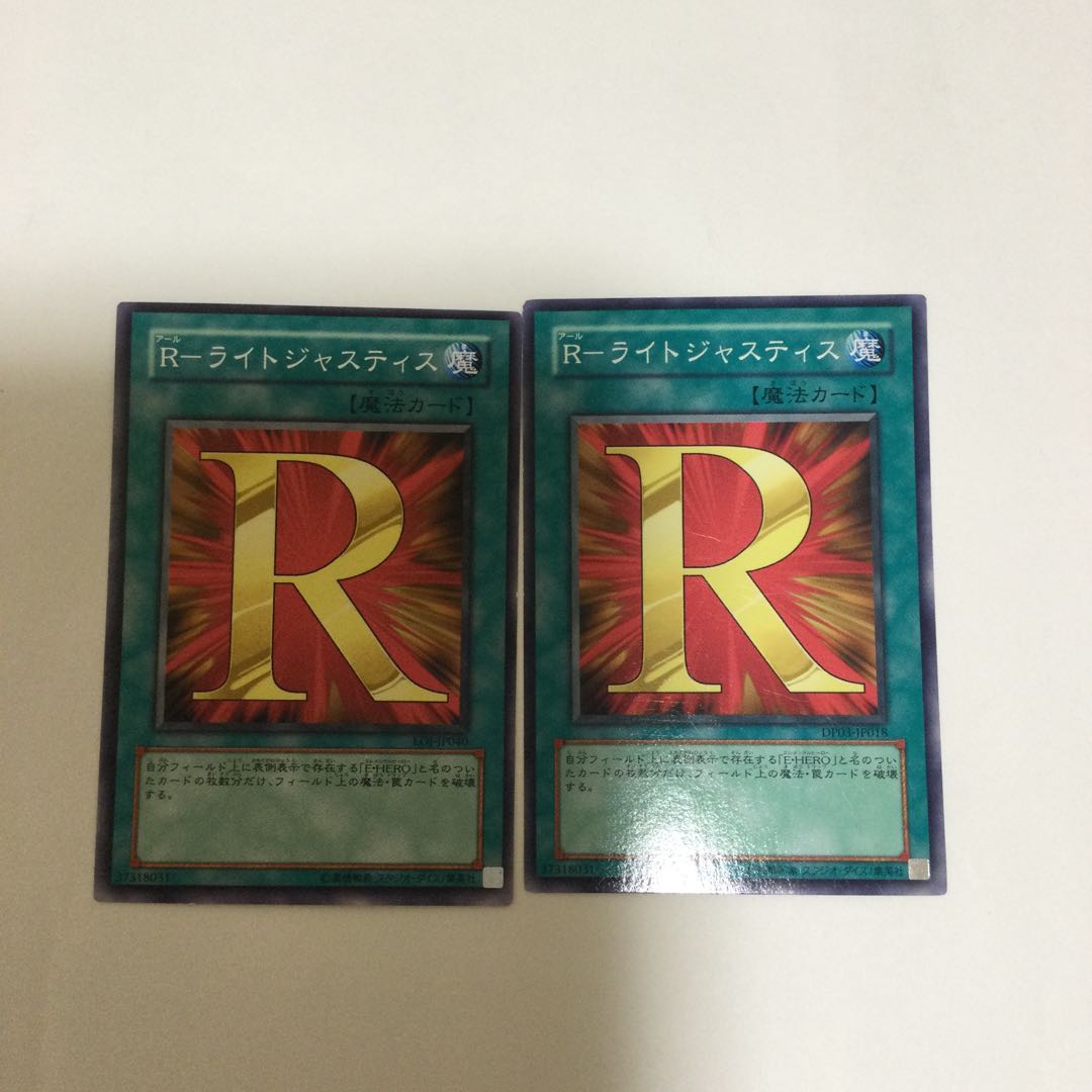 R-ライトジャスティス 2枚