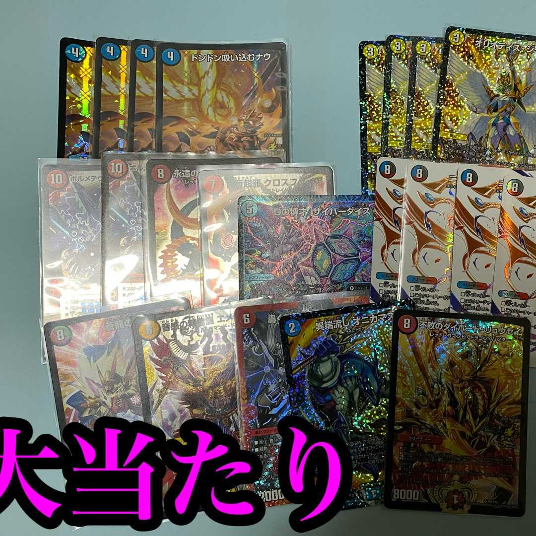 引退１００円　オリパ　　100口 1枚