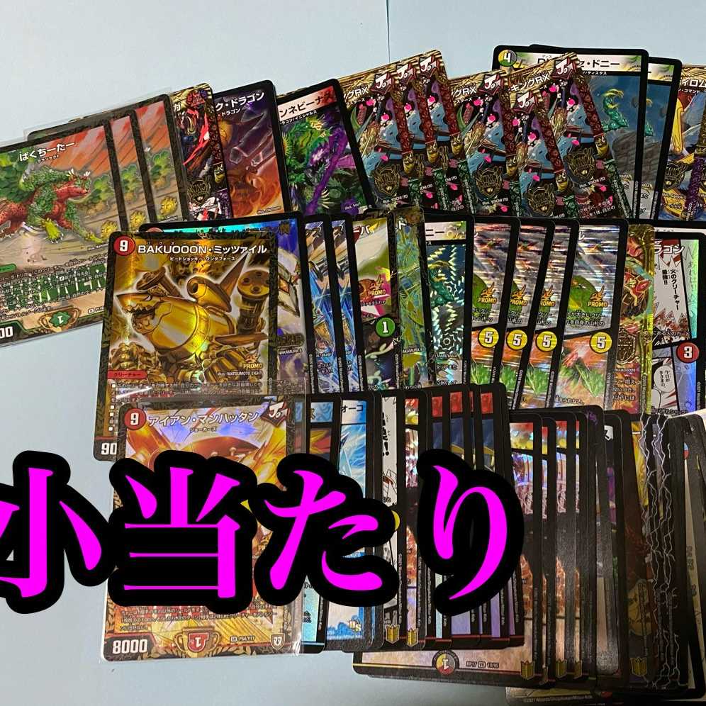 引退１００円　オリパ　　100口 1枚