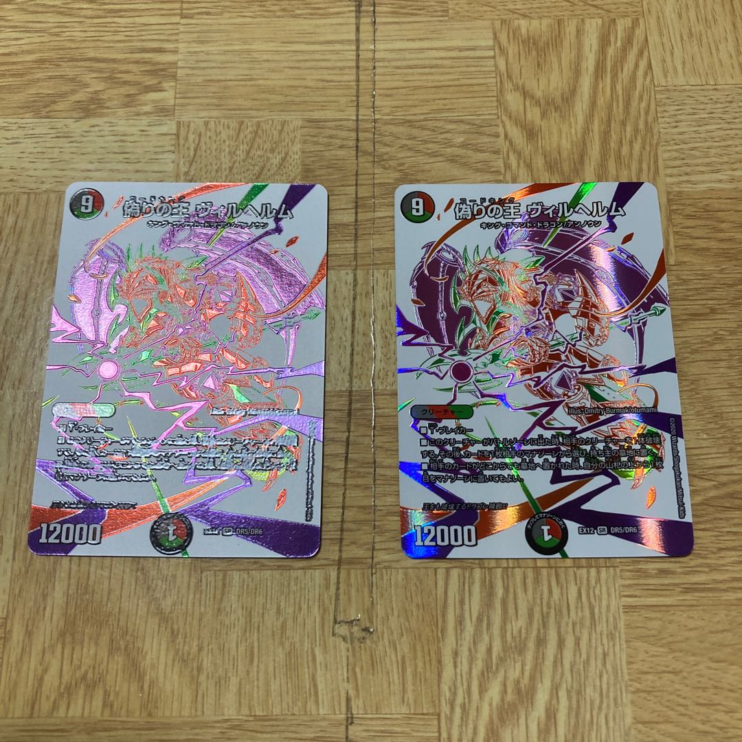 Wilhelm, King of Jilt