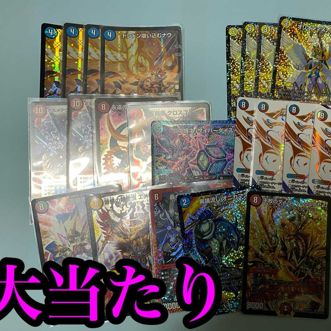 引退１００円　オリパ　　30口 1枚