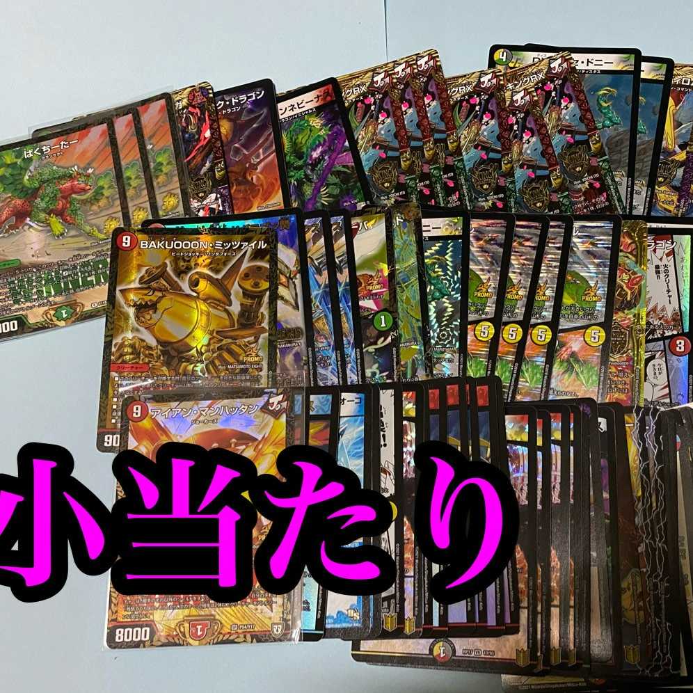 Retired 100 yen Oripa 50 units 1枚