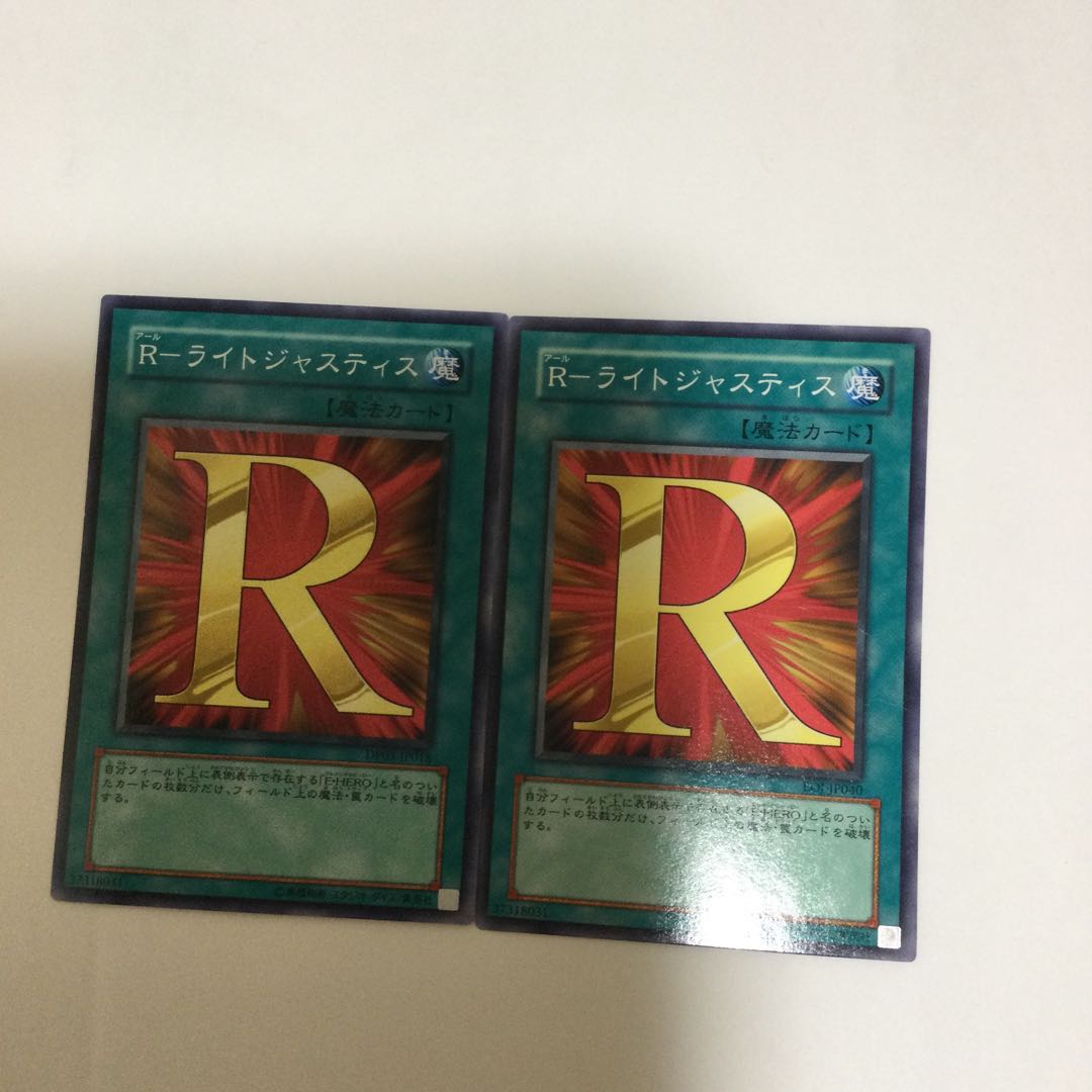 R-ライトジャスティス 2枚