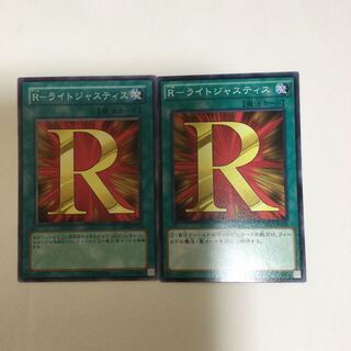 R-ライトジャスティス　２枚