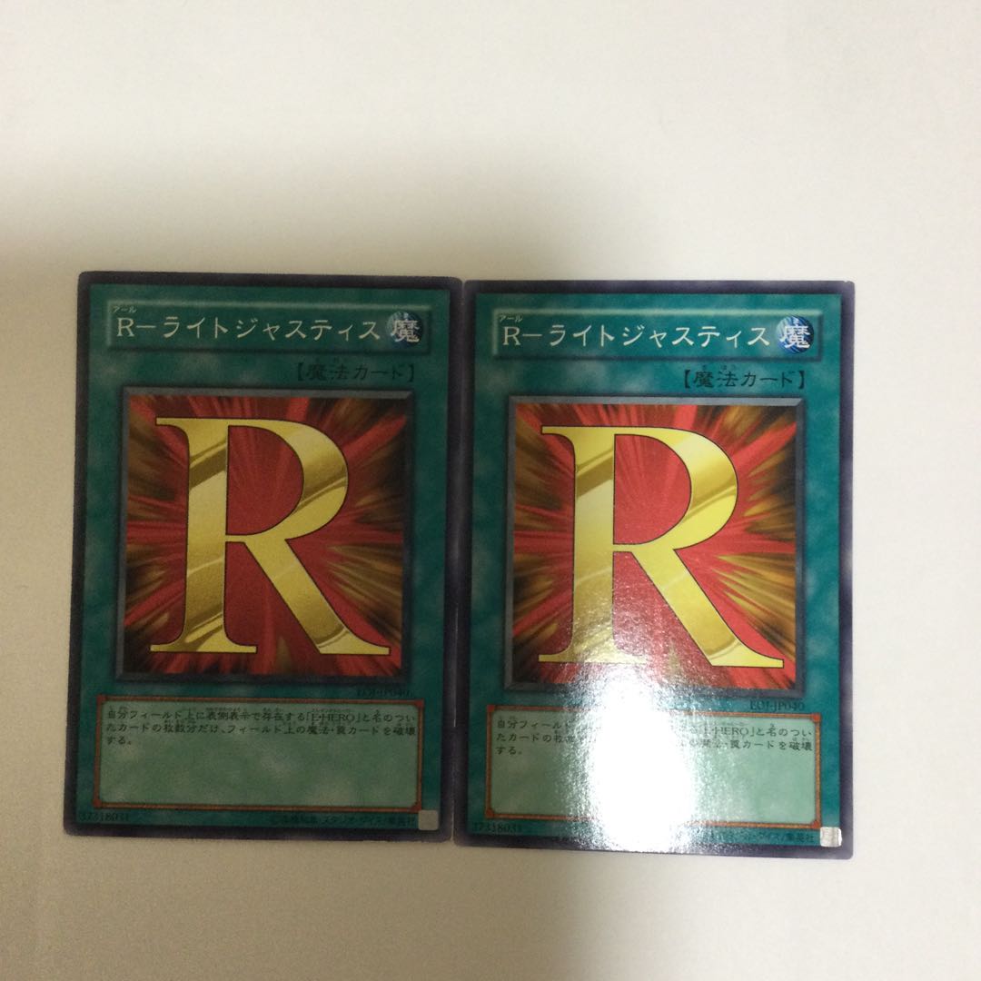 R-ライトジャスティス 2枚