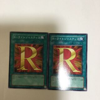 R-ライトジャスティス　２枚