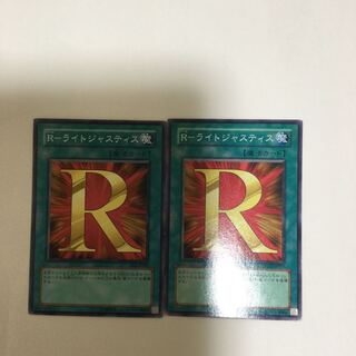 R－ライトジャスティス」の激安通販 | magi