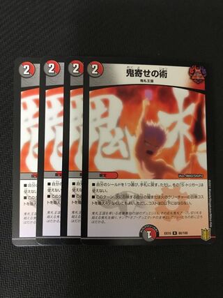 Duel Masters Oniyose no Jutsu 4-card set
