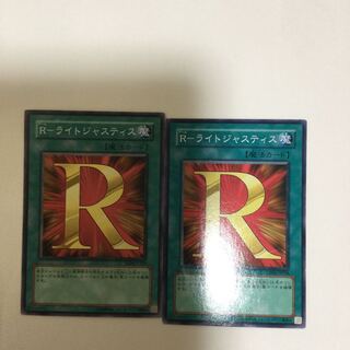 R-ライトジャスティス　２枚