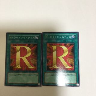 R-ライトジャスティス　２枚