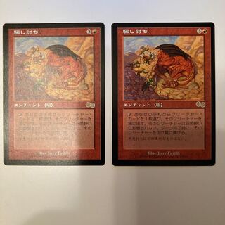 Sneak Attack Japanese edition, set of 2, beautiful.