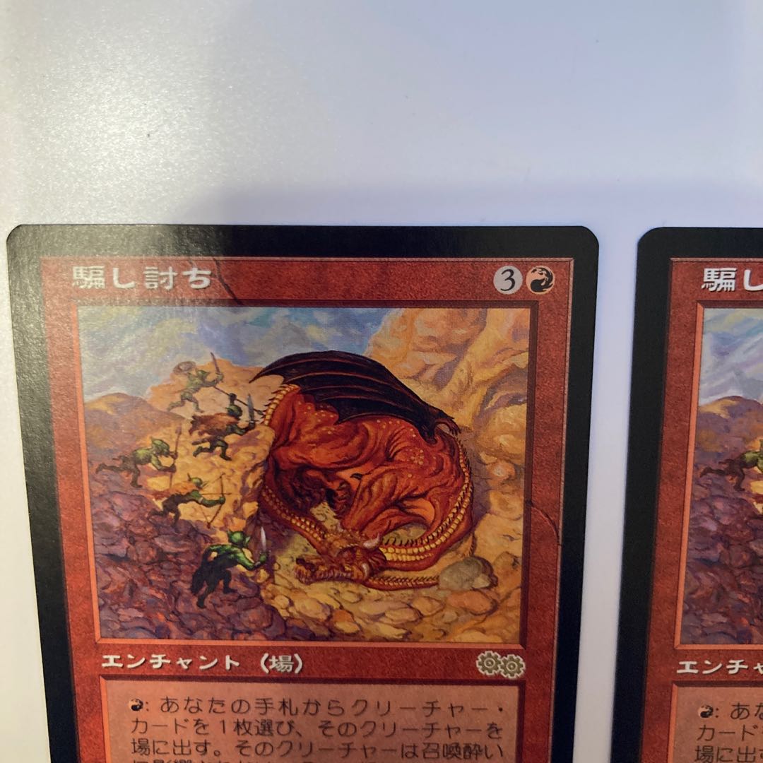 Sneak Attack Japanese edition, set of 2, beautiful.