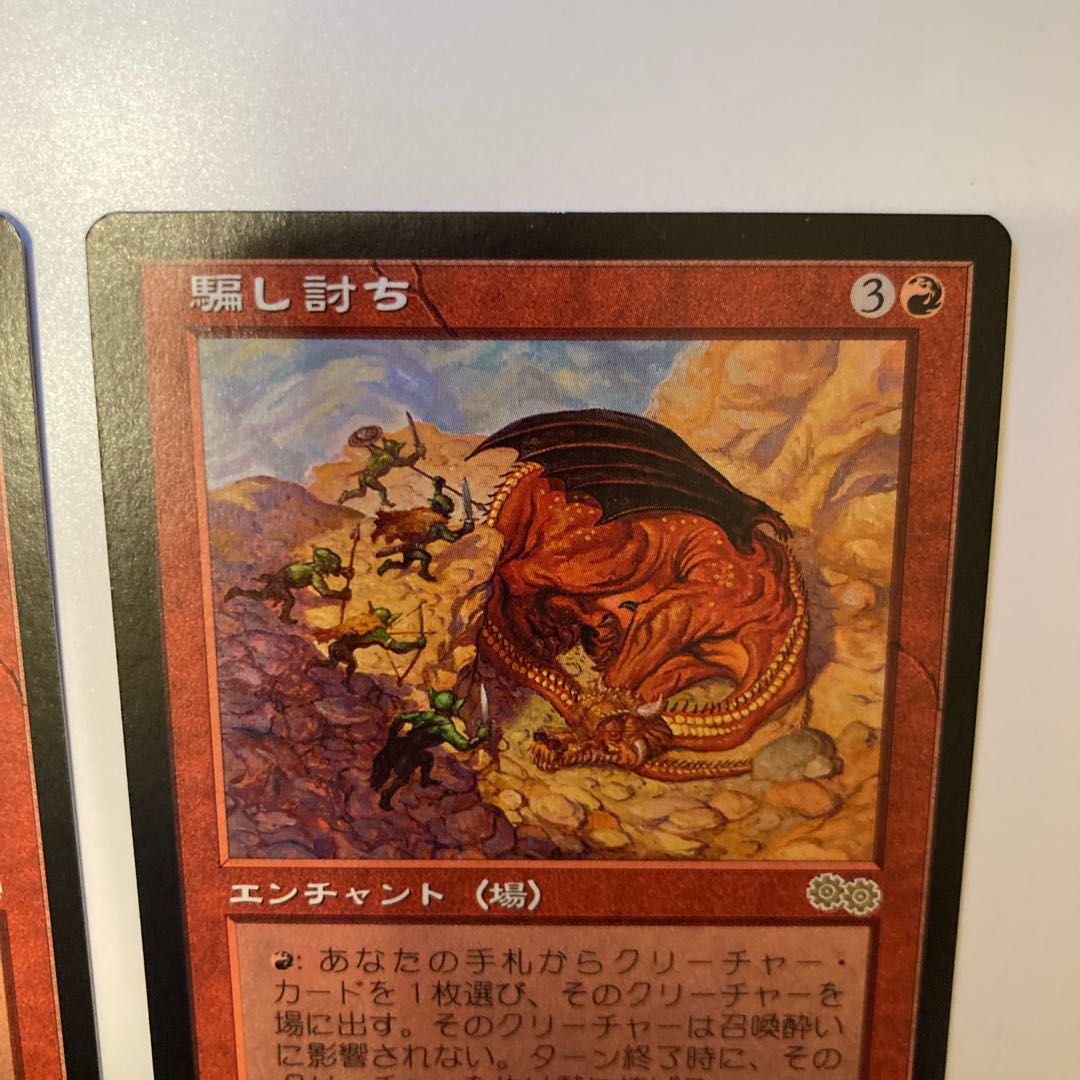 Sneak Attack Japanese edition, set of 2, beautiful.