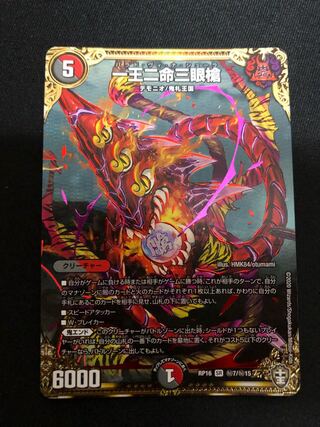 一王二命三眼槍 SE