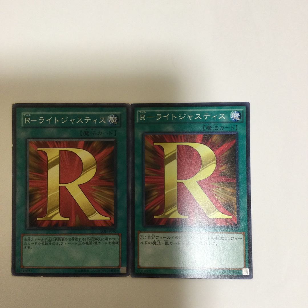R-ライトジャスティス　２枚