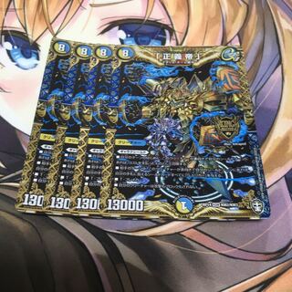 The Righteous Emperor."