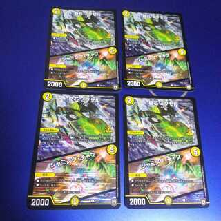 【alsha様専用】奇石 ミクセル｜ジャミング・チャフ 4枚