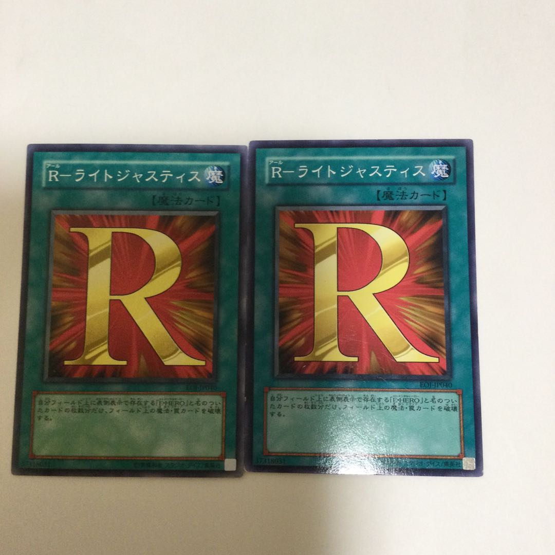 R-ライトジャスティス 2枚