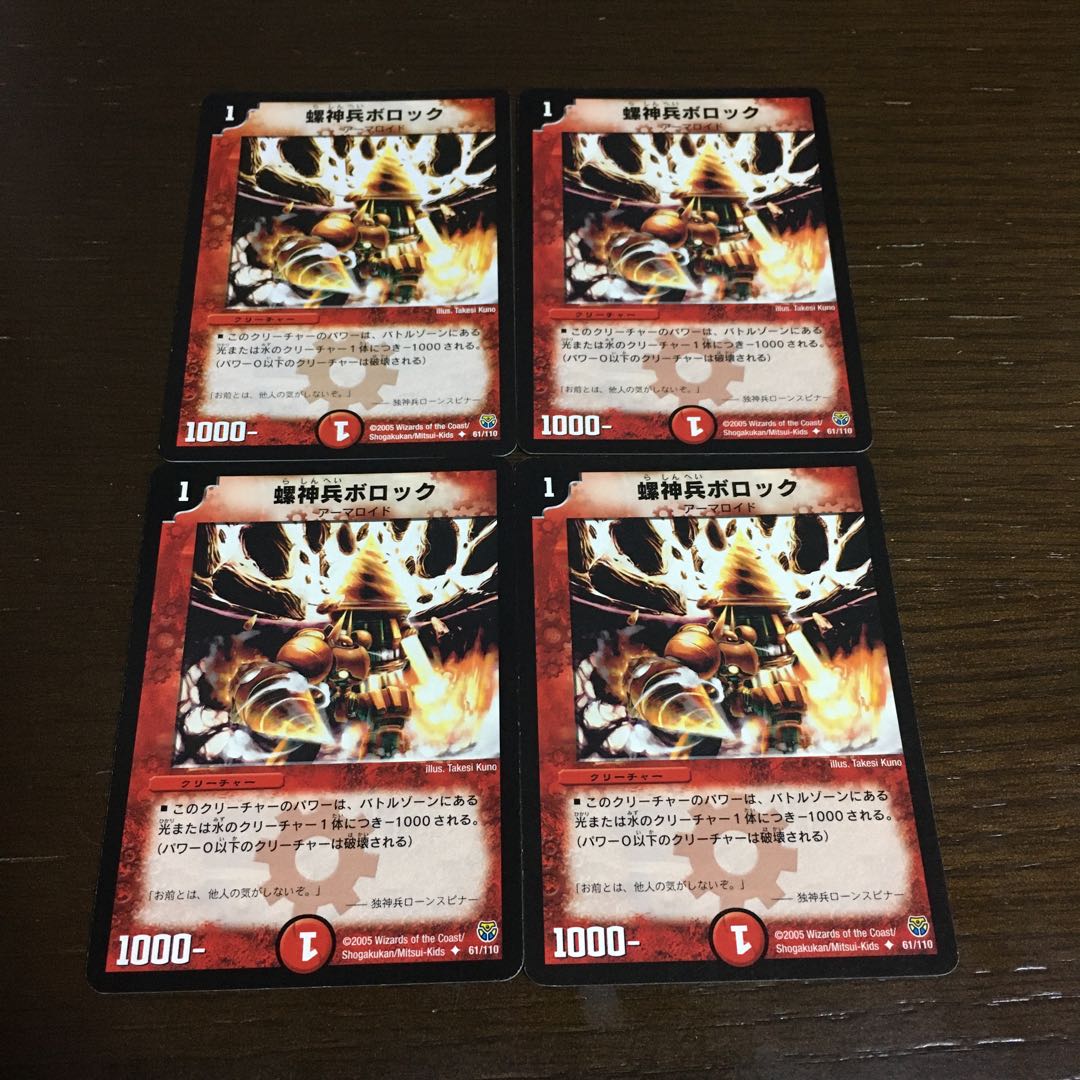 bollock (mythical creature with the shape of a god)