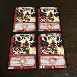 bollock (mythical creature with the shape of a god)