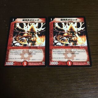 螺神兵ボロック