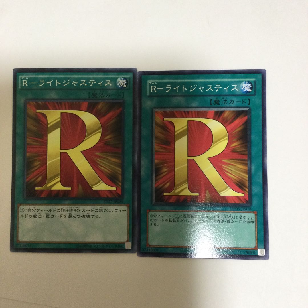 R-ライトジャスティス　２枚