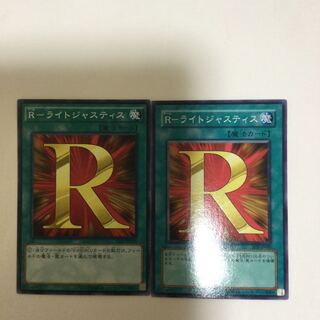 R-ライトジャスティス　２枚