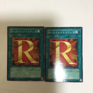R-ライトジャスティス　２枚
