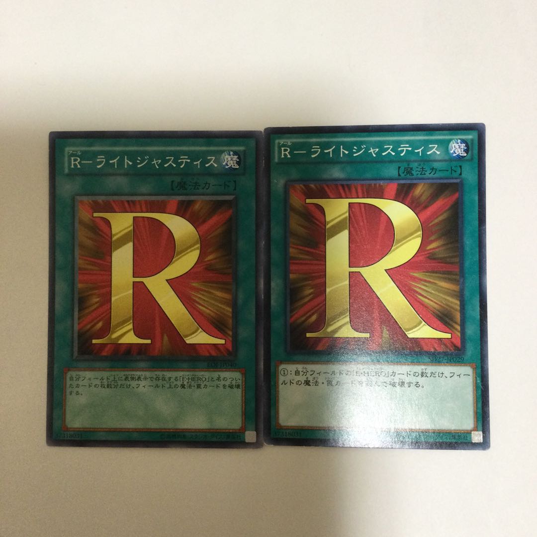 R-ライトジャスティス　２枚